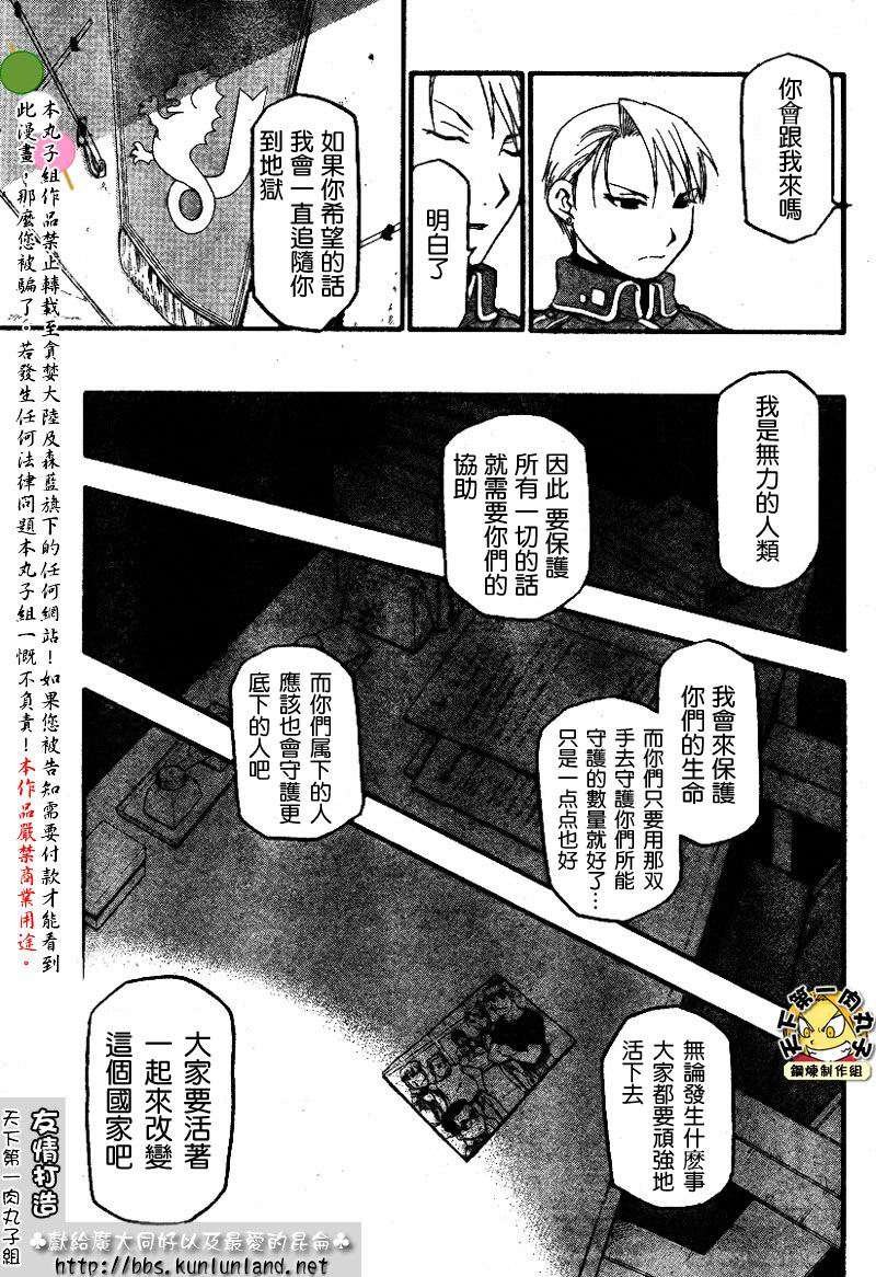 第61话