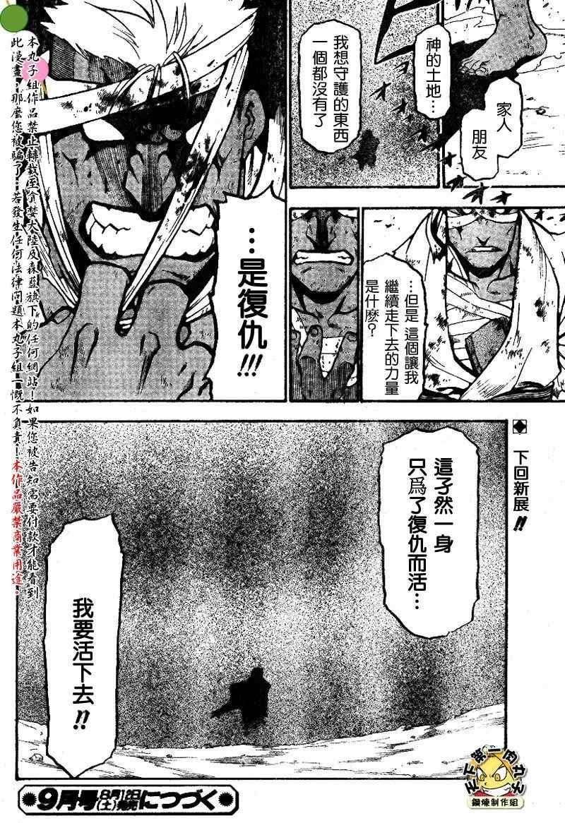 第61话