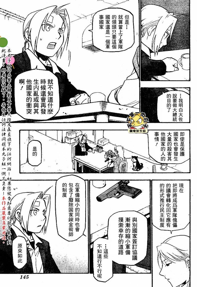 第62话