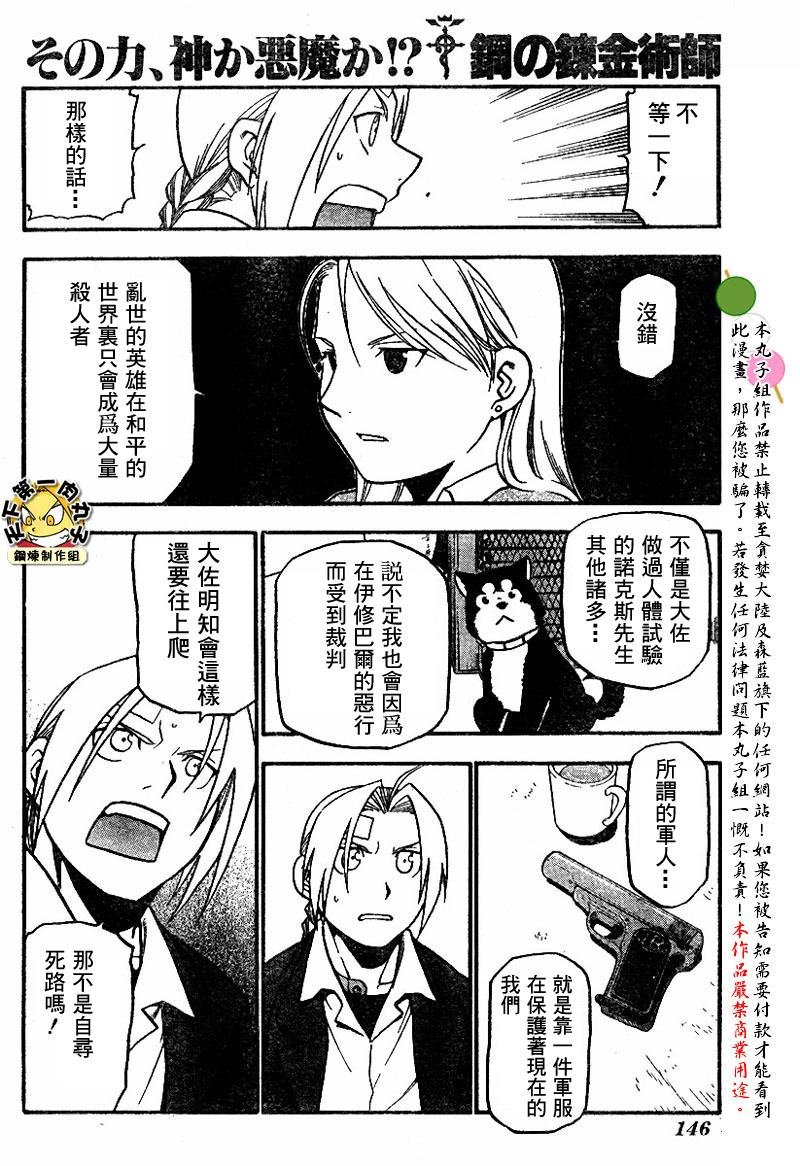 第62话