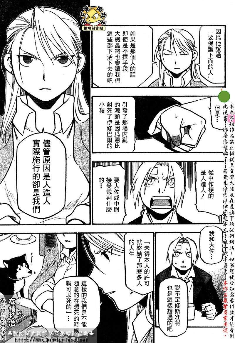 第62话