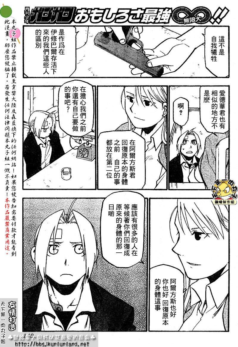 第62话