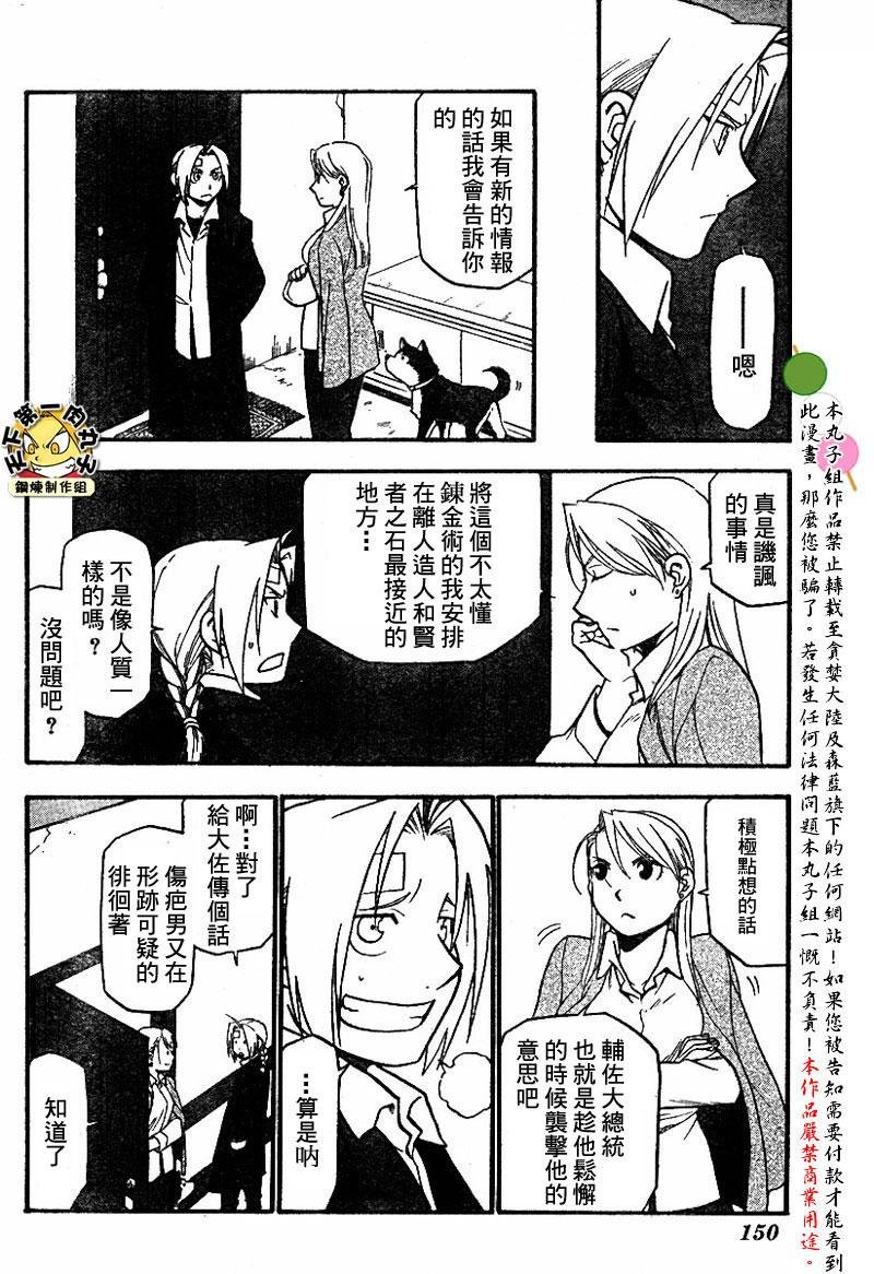 第62话