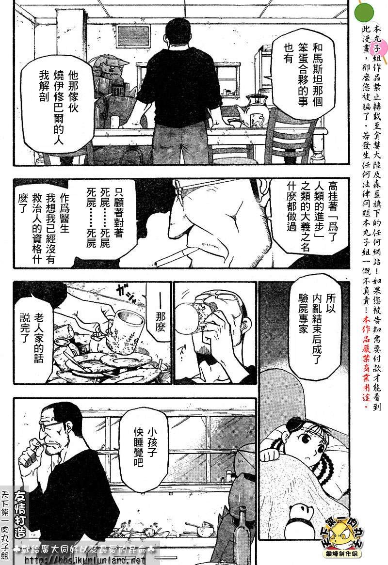 第62话