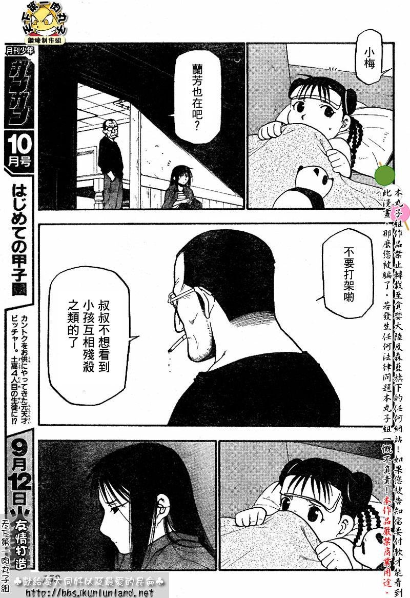 第62话