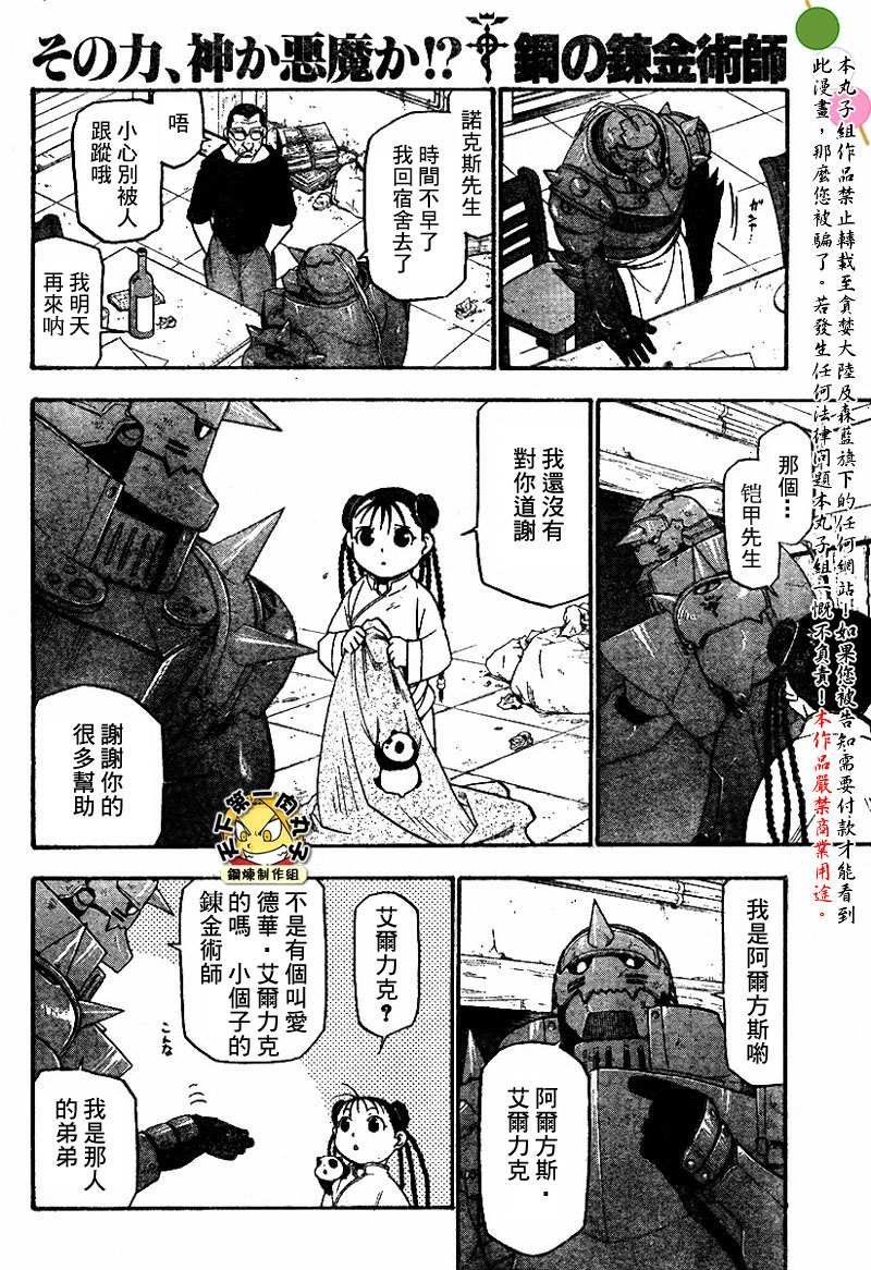 第62话