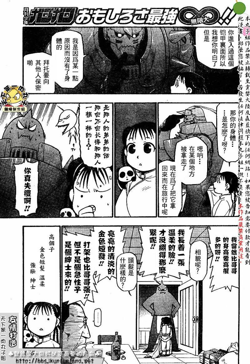 第62话
