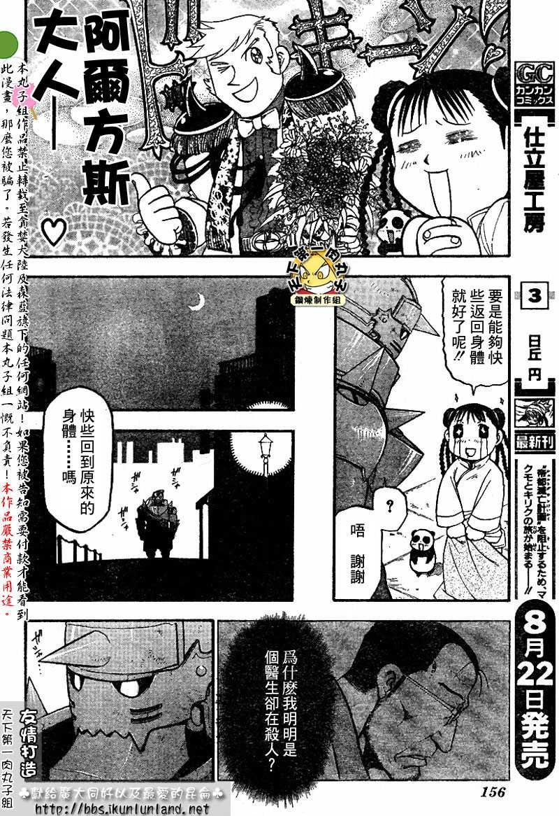 第62话
