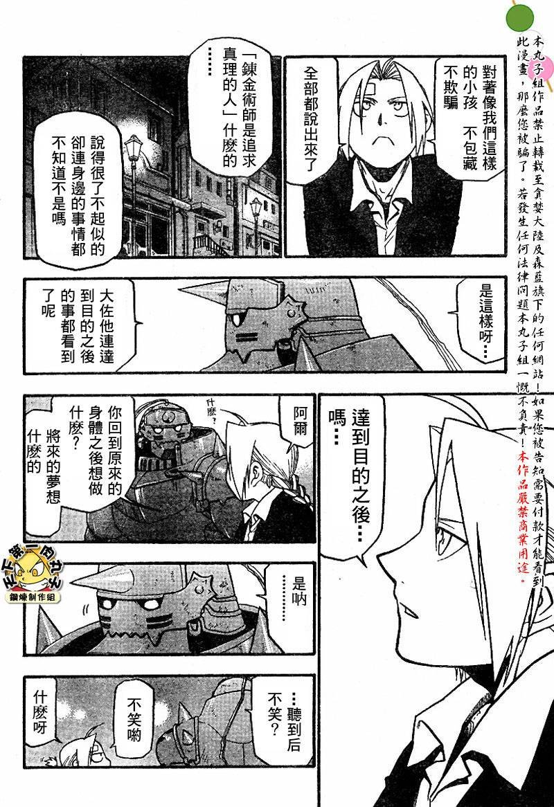 第62话