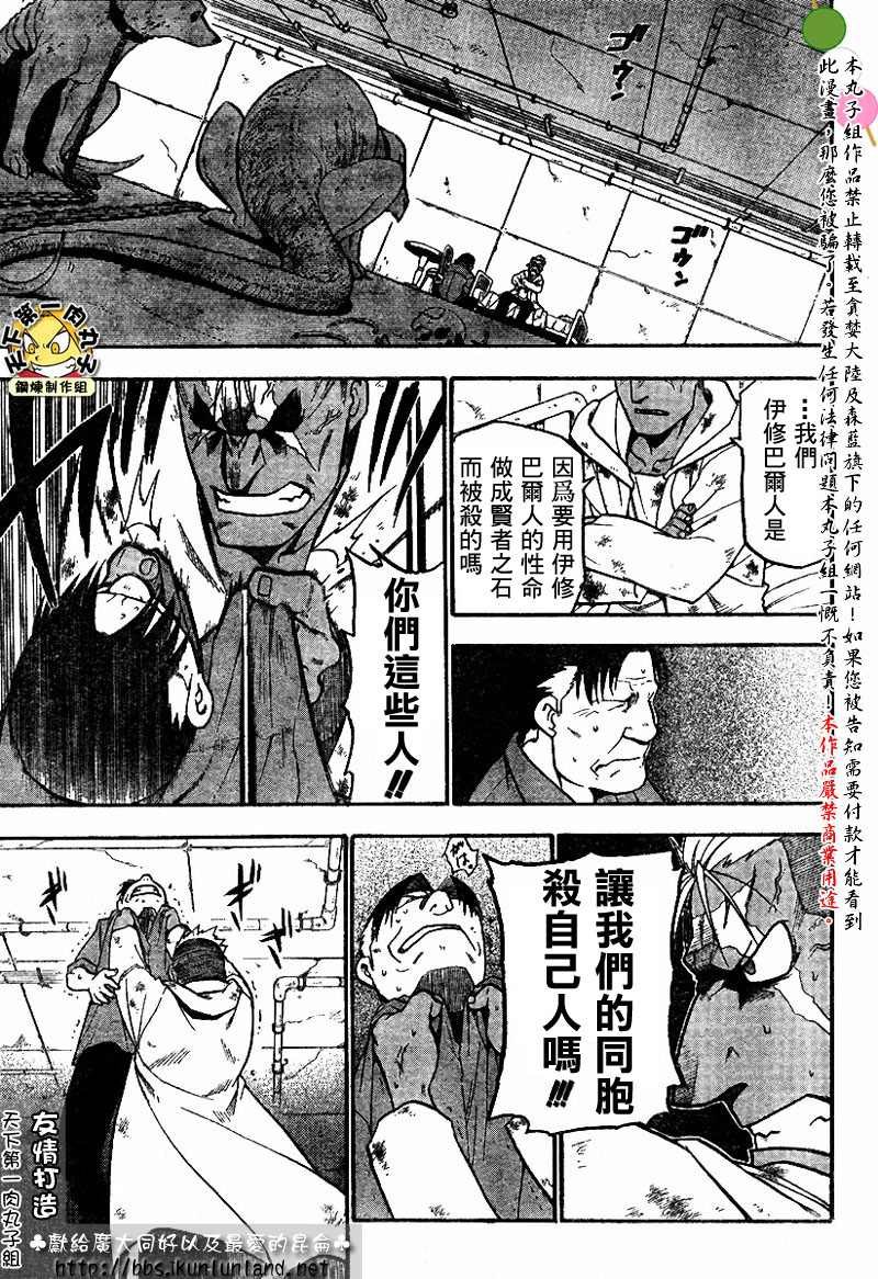 第62话