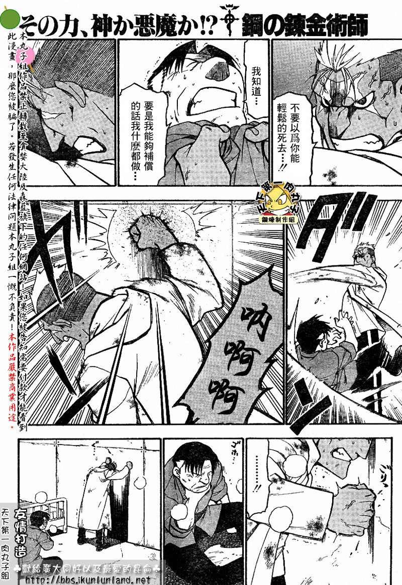 第62话