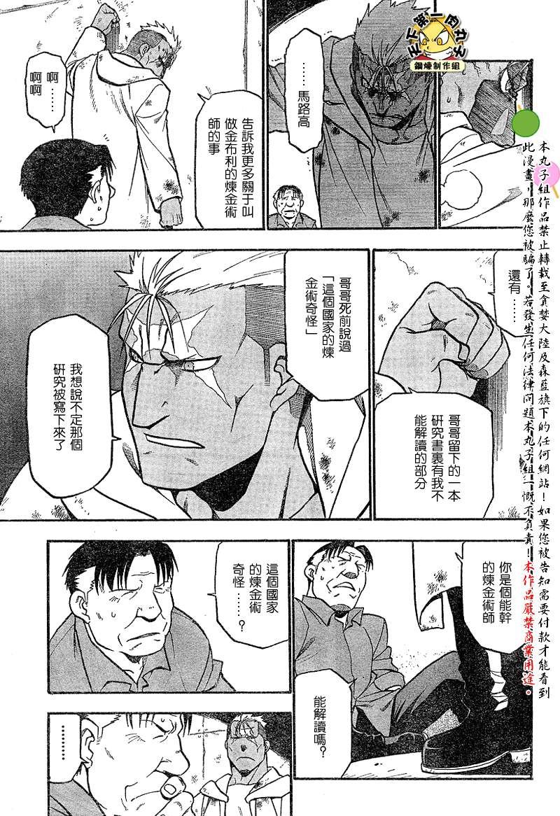 第62话