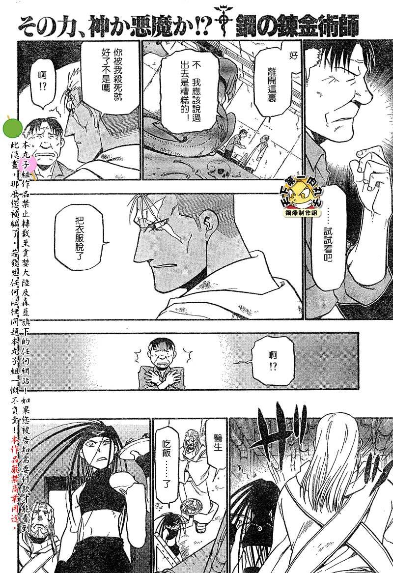 第62话