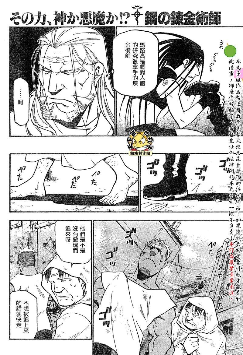 第62话