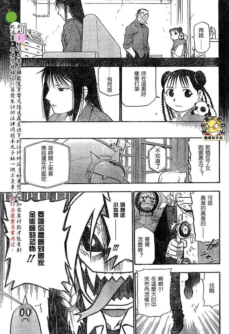 第62话