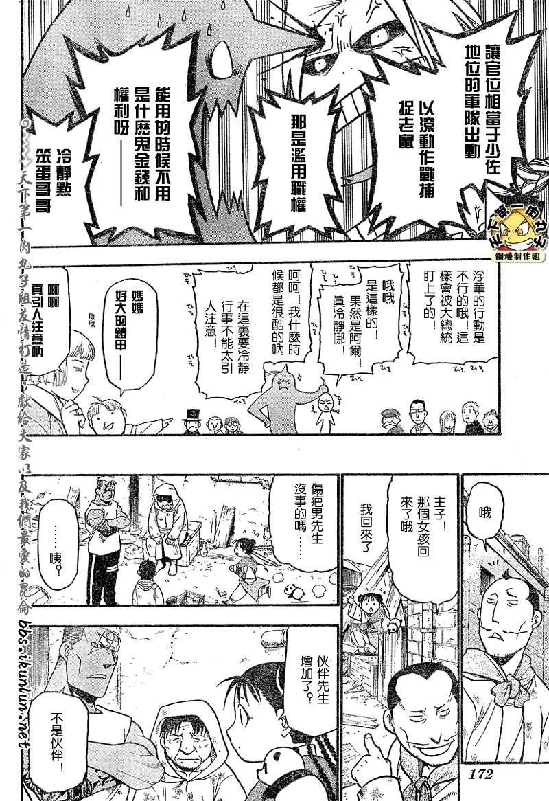 第62话