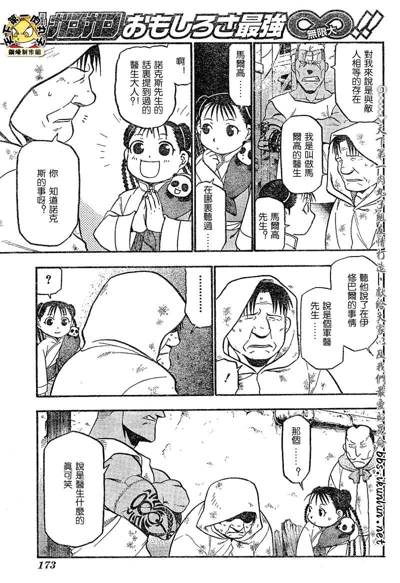第62话