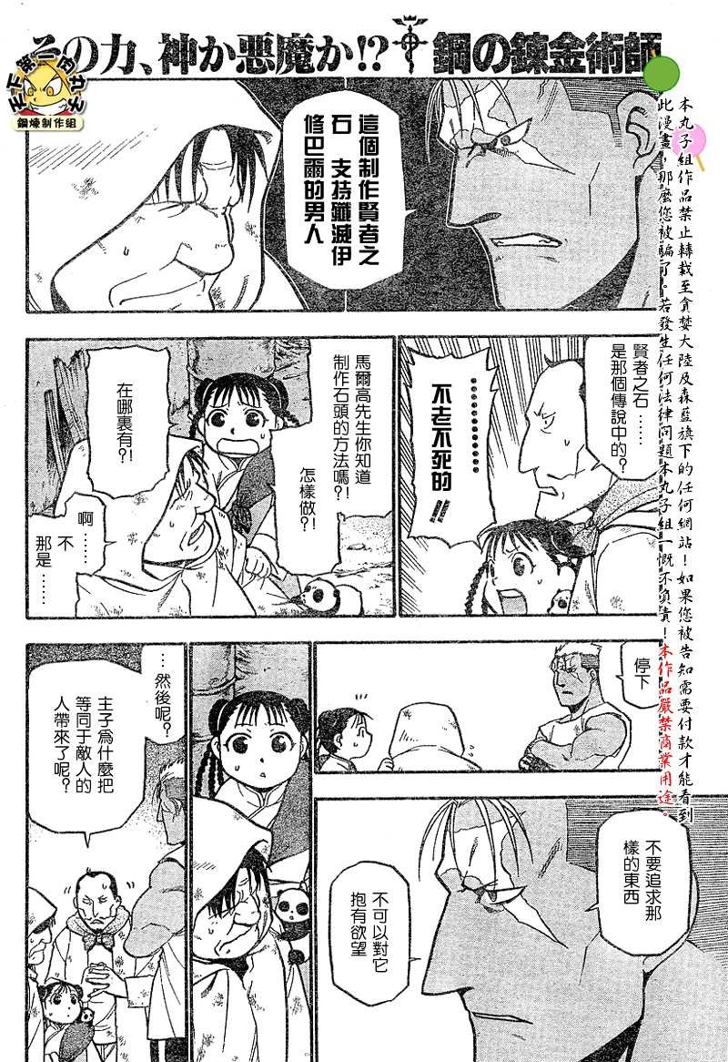 第62话