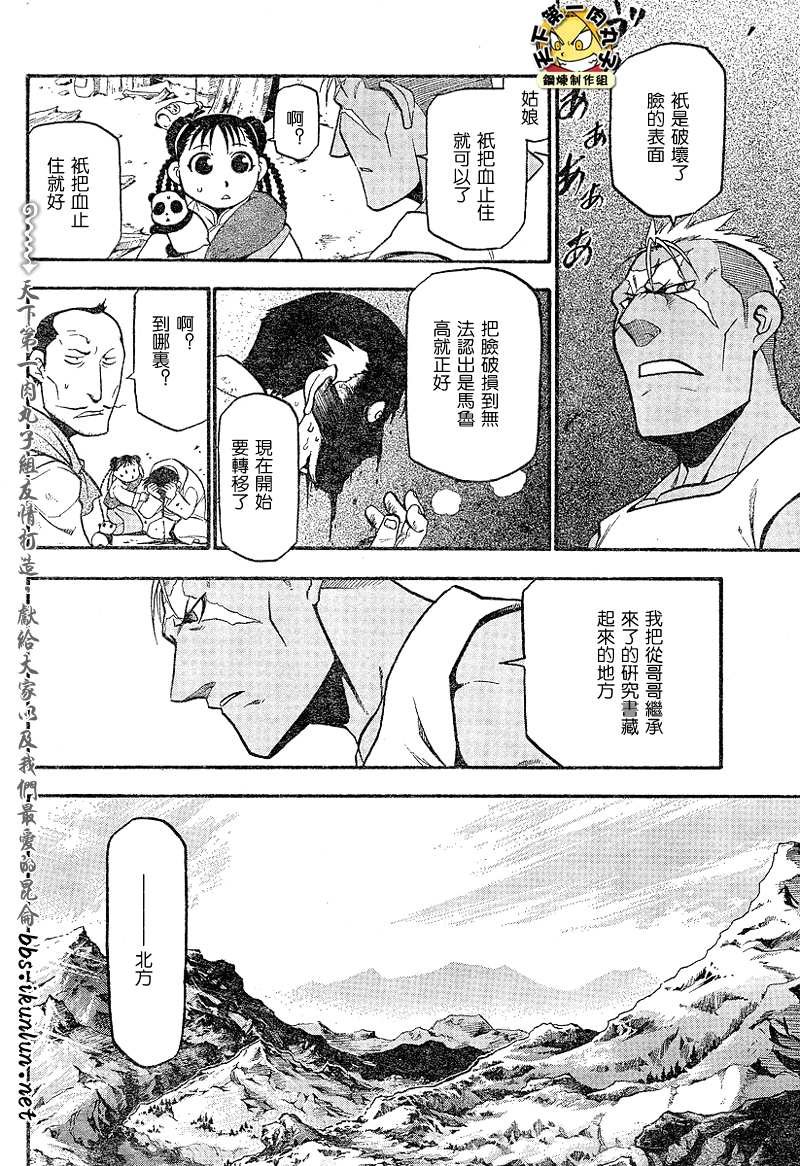 第62话