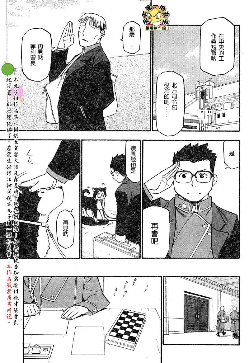第62话