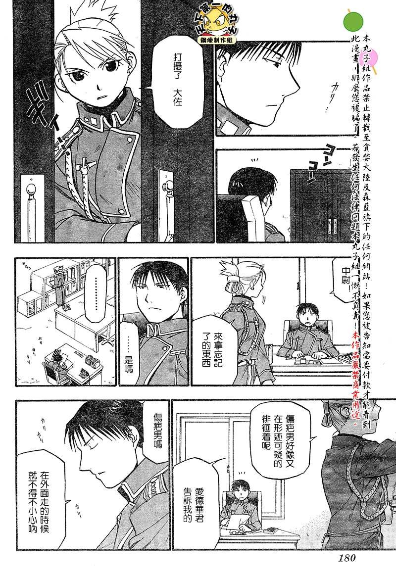 第62话