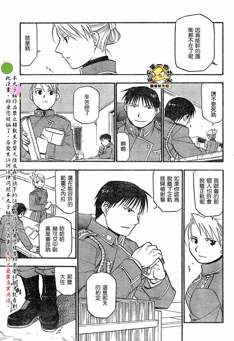 第62话