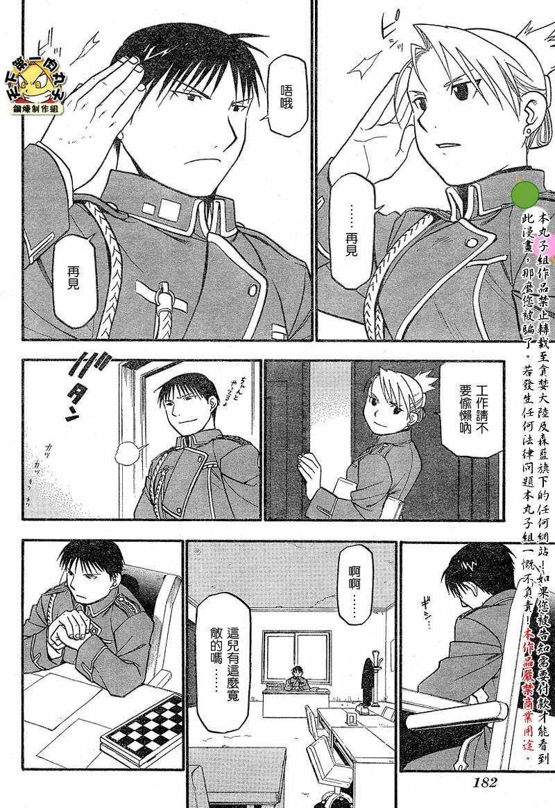 第62话