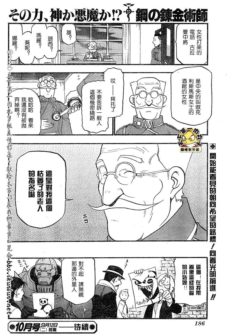 第62话