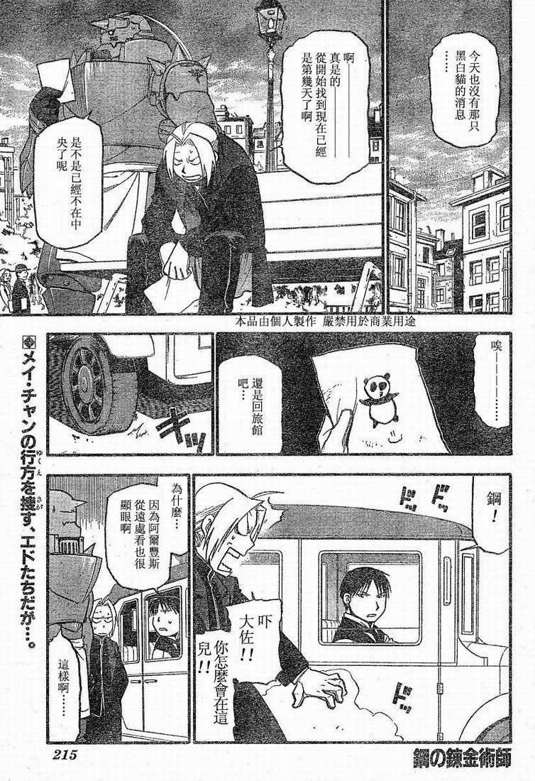 第63话