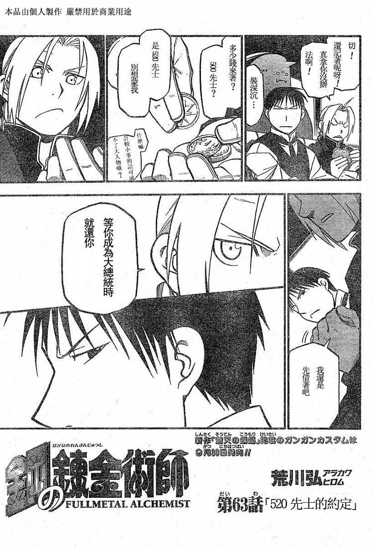 第63话