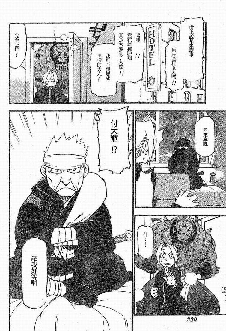 第63话