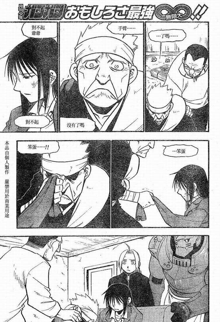 第63话