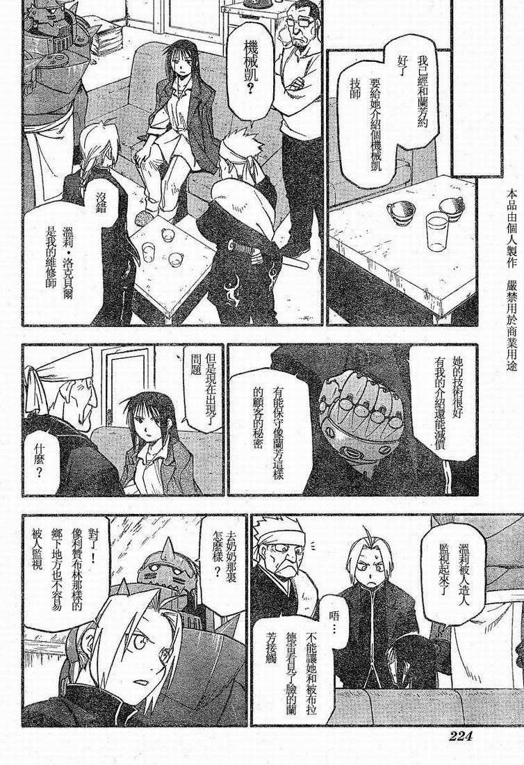 第63话