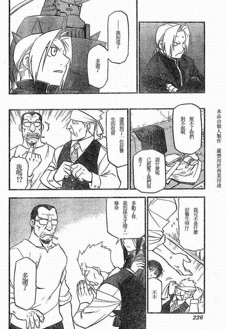 第63话