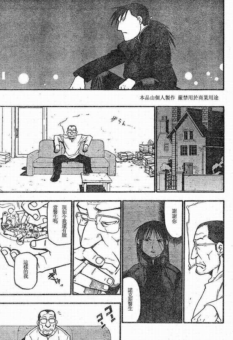 第63话