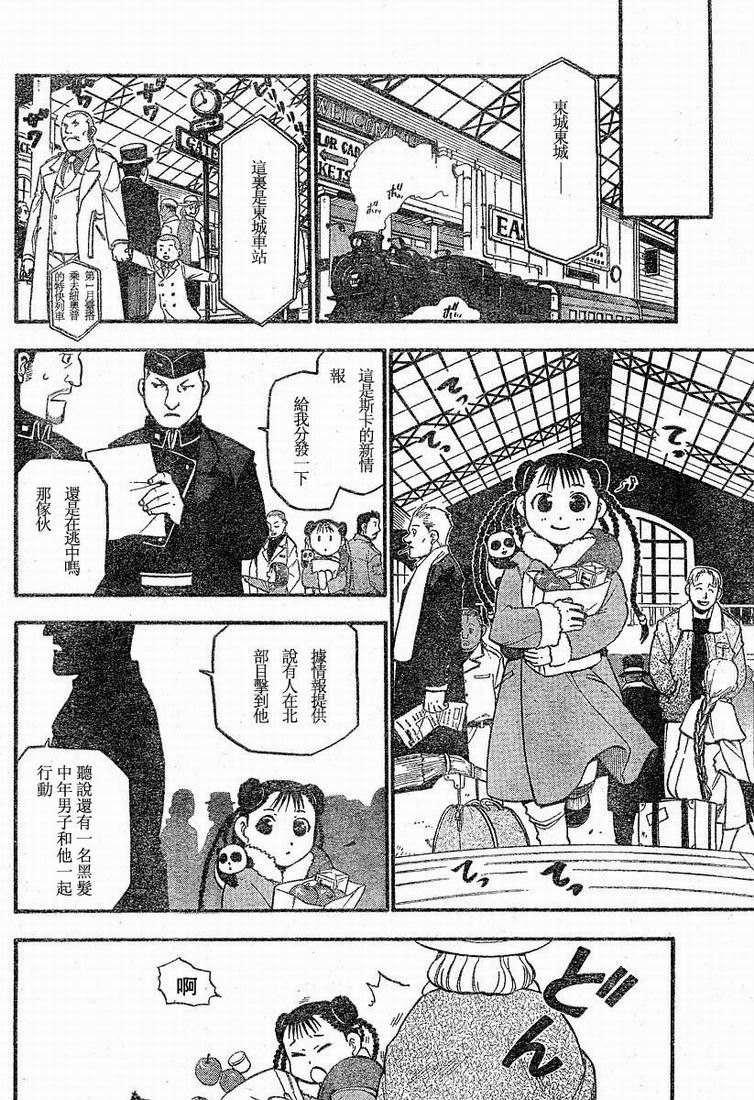 第63话
