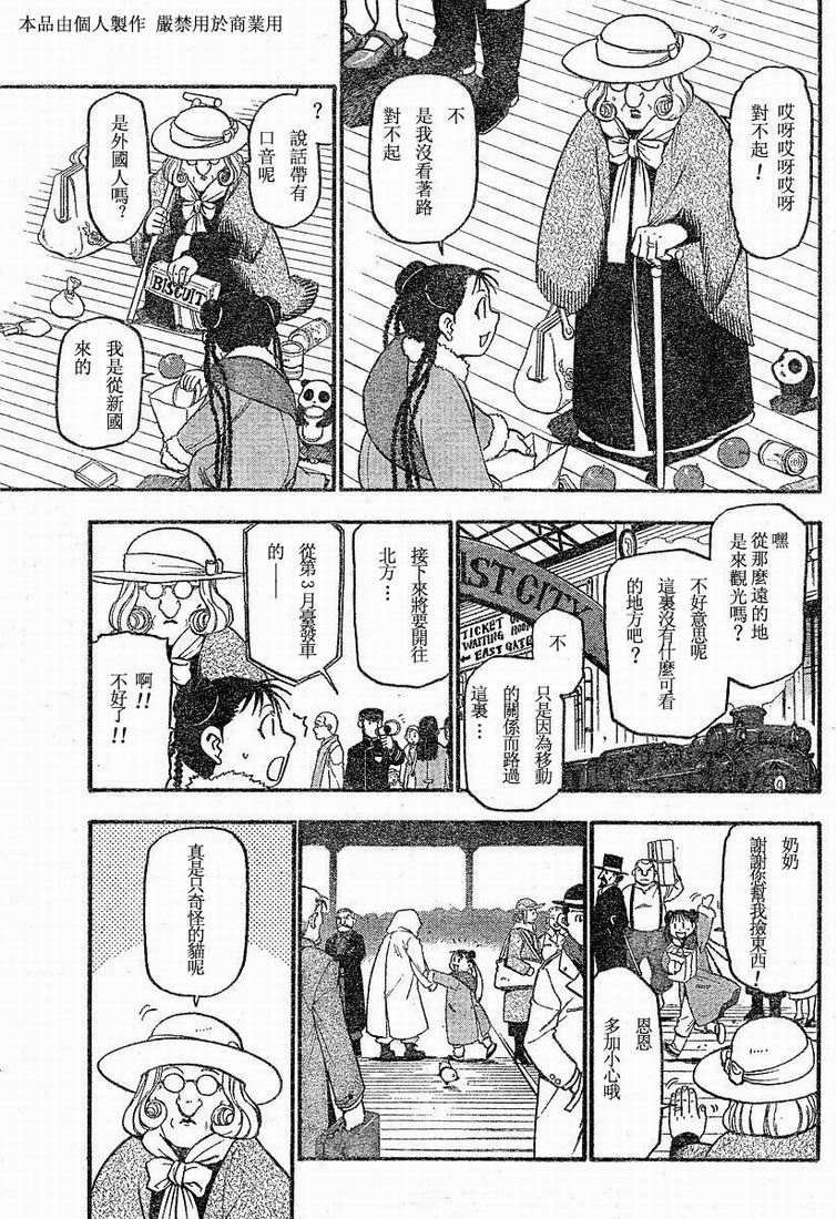 第63话