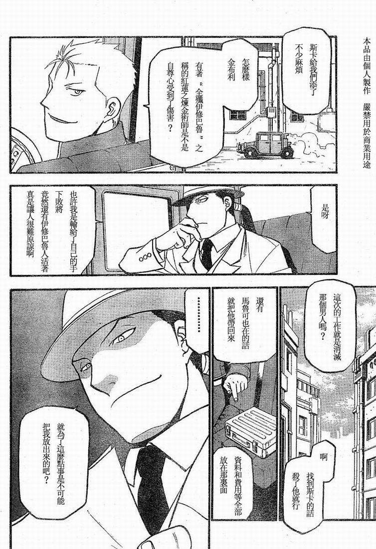 第63话