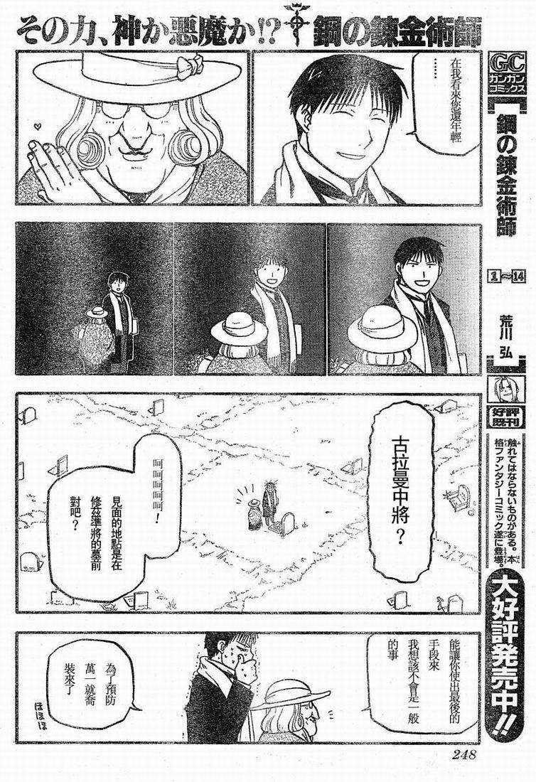 第63话