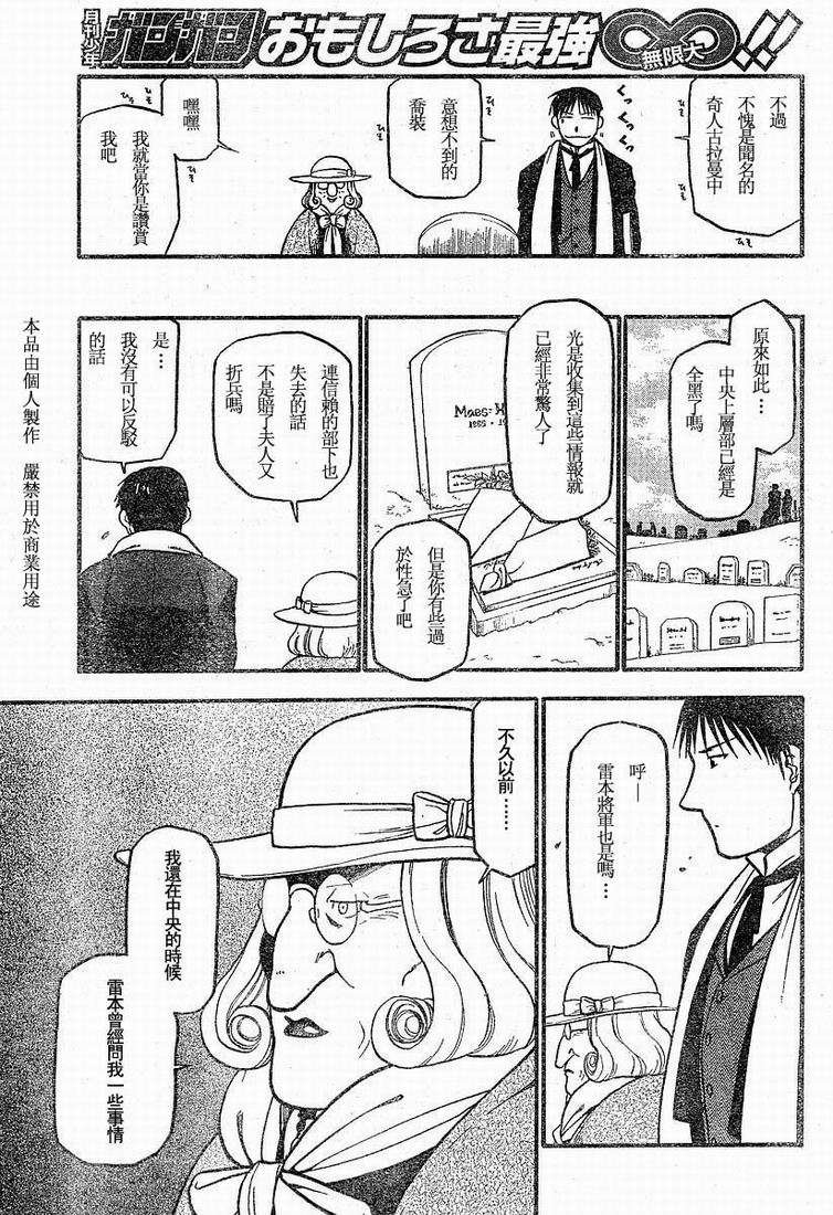 第63话