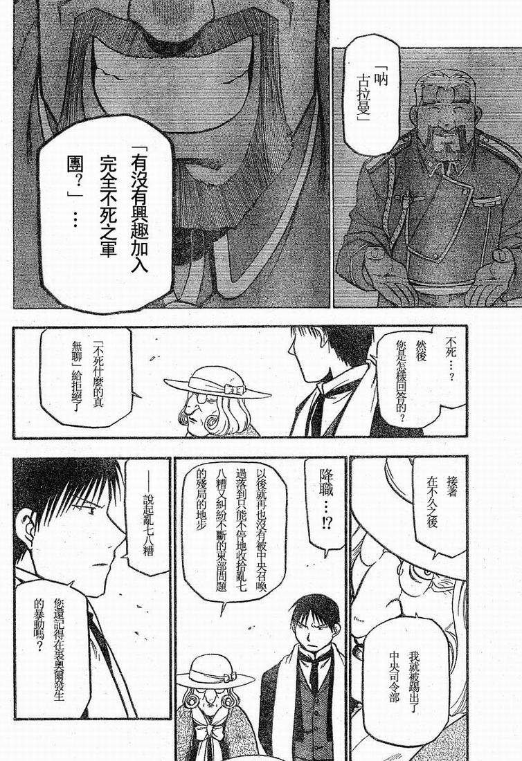 第63话