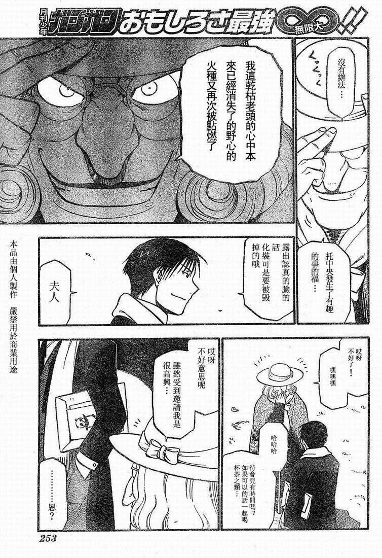 第63话