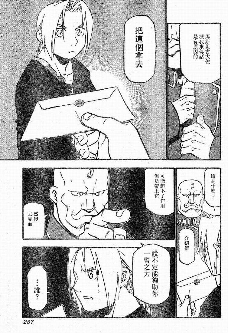 第63话