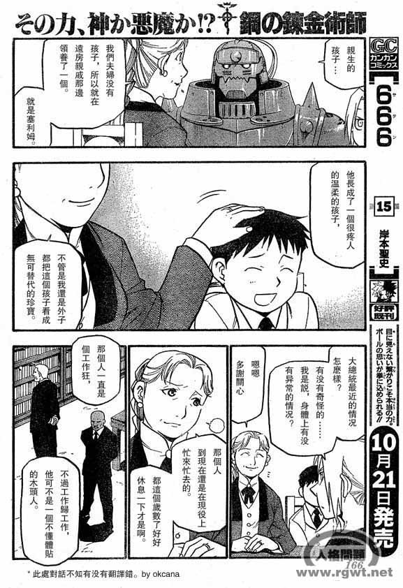 第64-65话