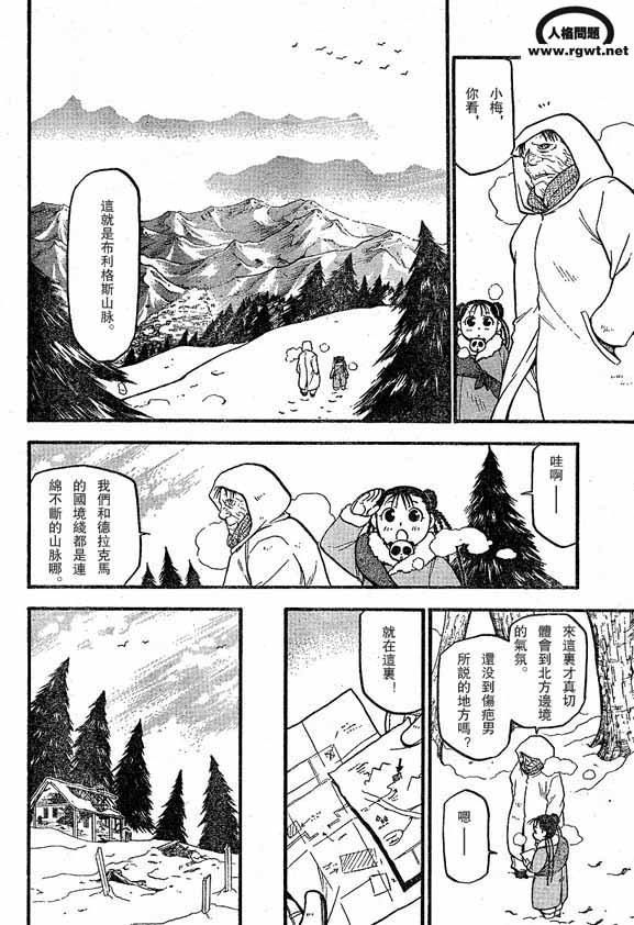 第64-65话
