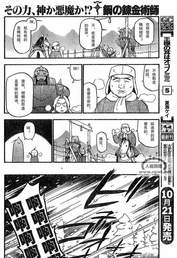 第64-65话