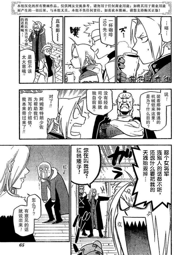 第64-65话