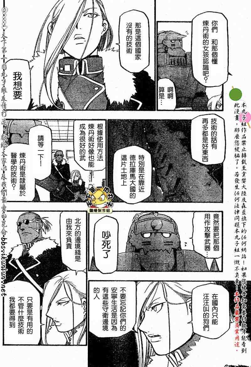 第64-65话