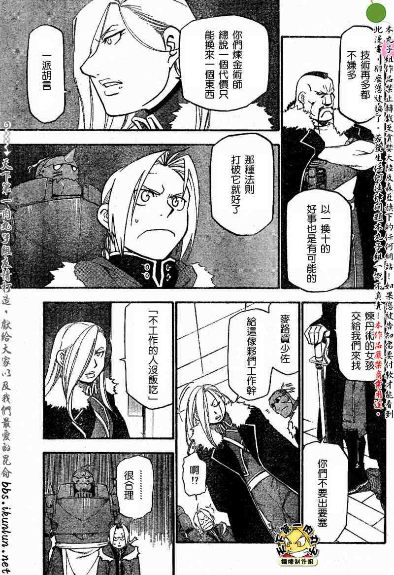 第64-65话