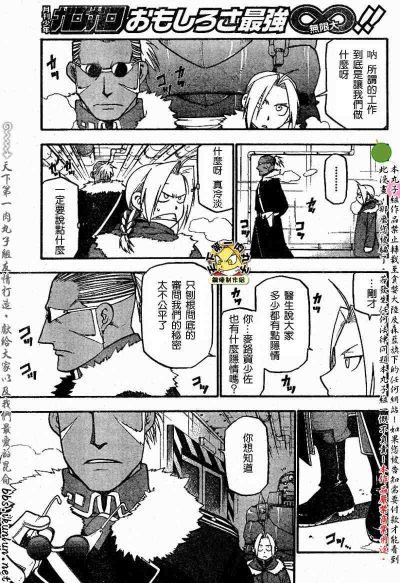 第64-65话